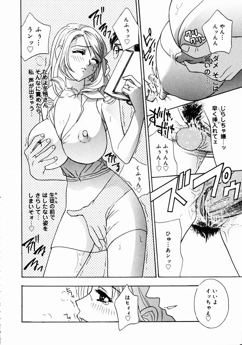 ロマンチカ。 Page.78