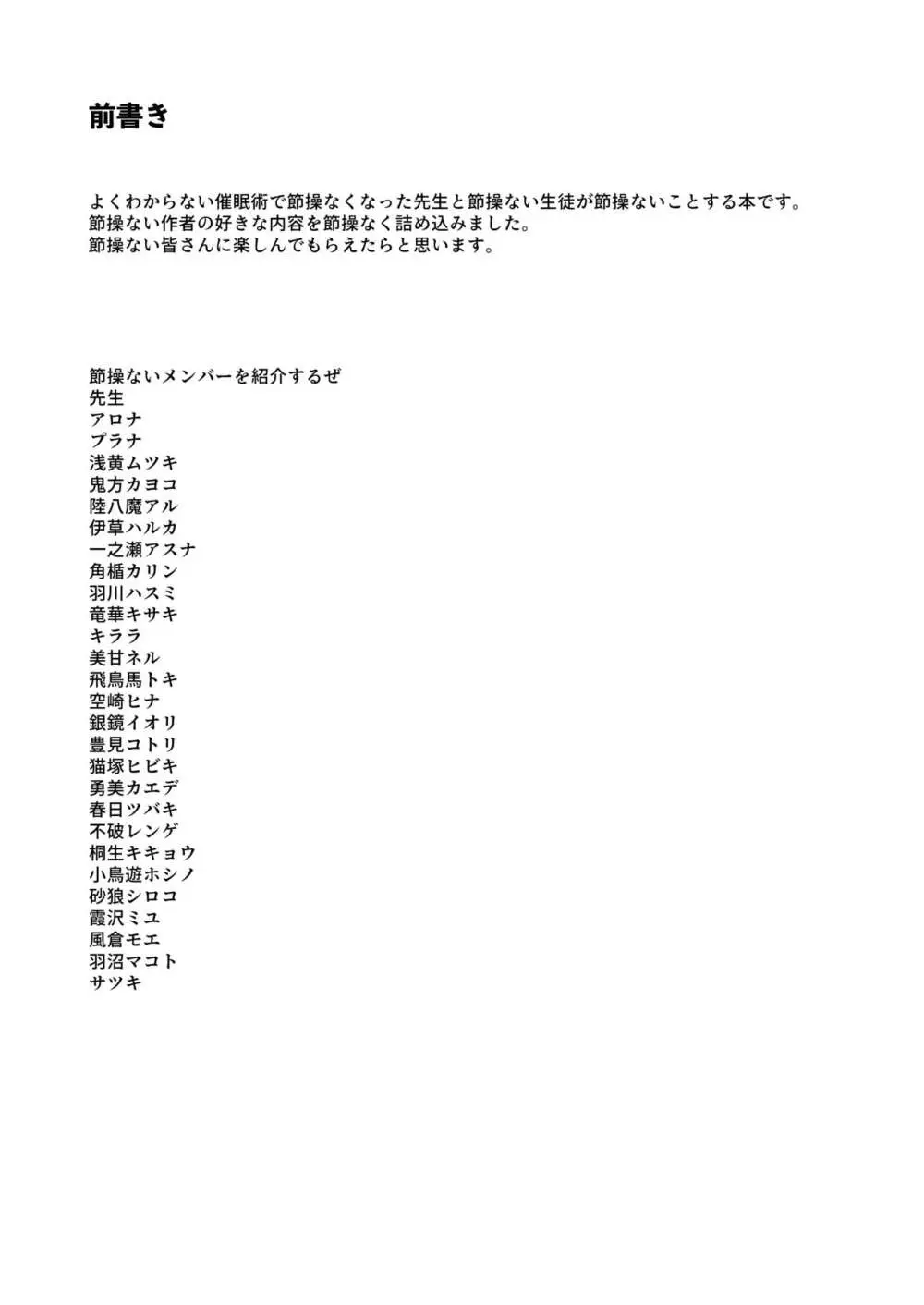 節操ないわね先生 Page.2