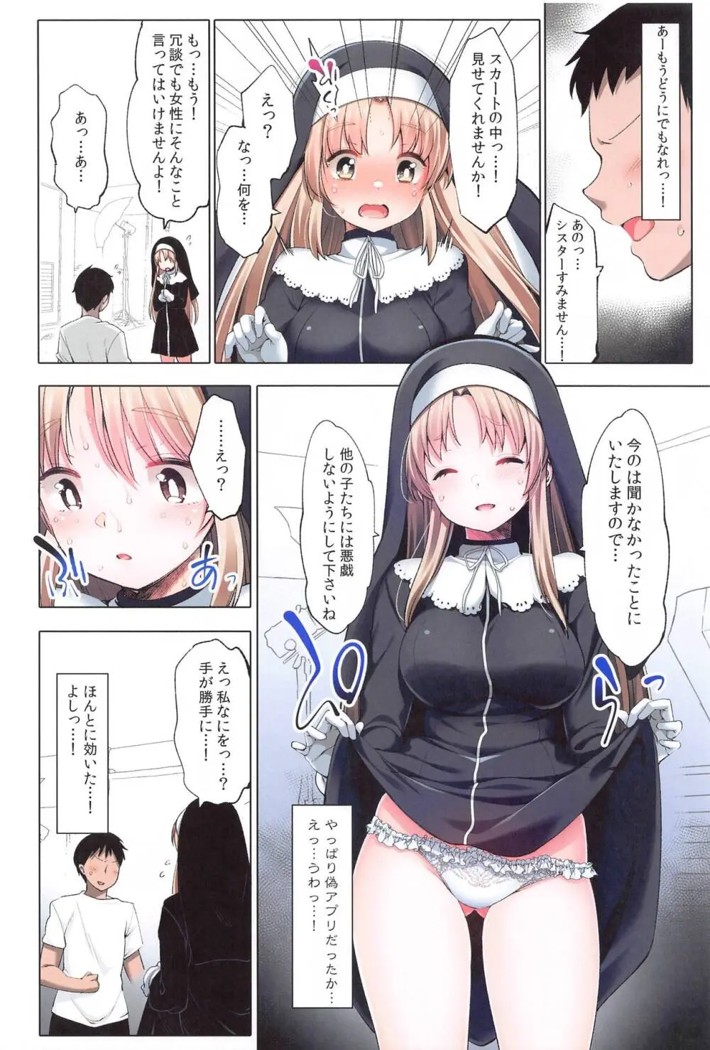 フルカラー総集編 Page.5