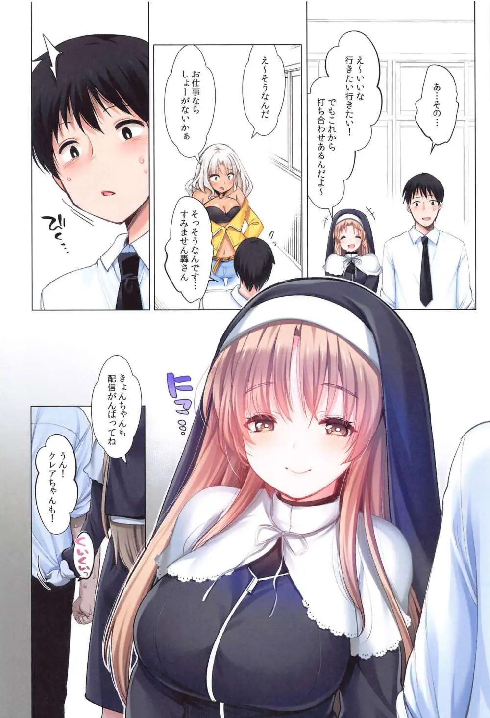 フルカラー総集編 Page.53