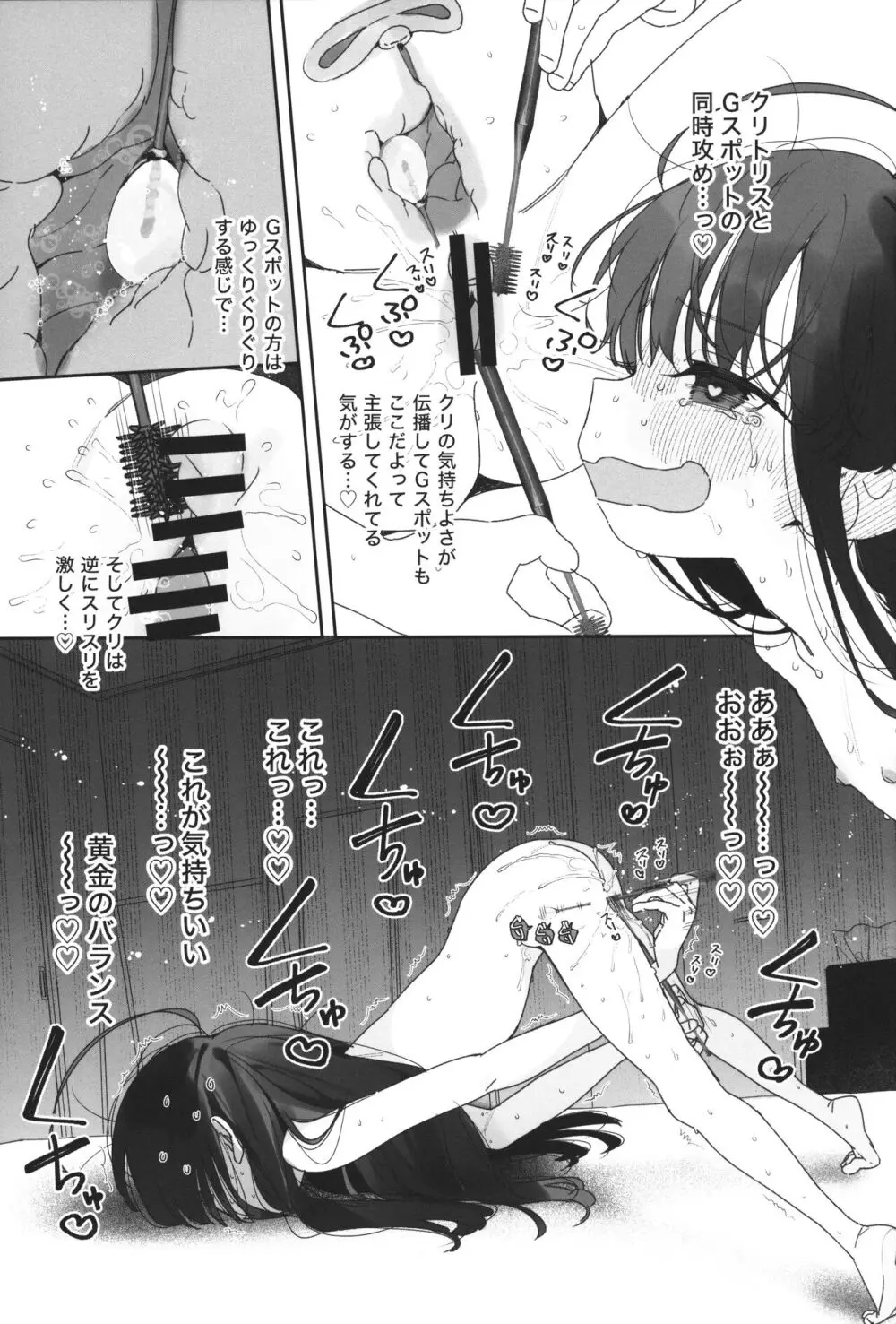 TSロリおじさんの冒険 閑話 -ハンドメイドの章- Page.14