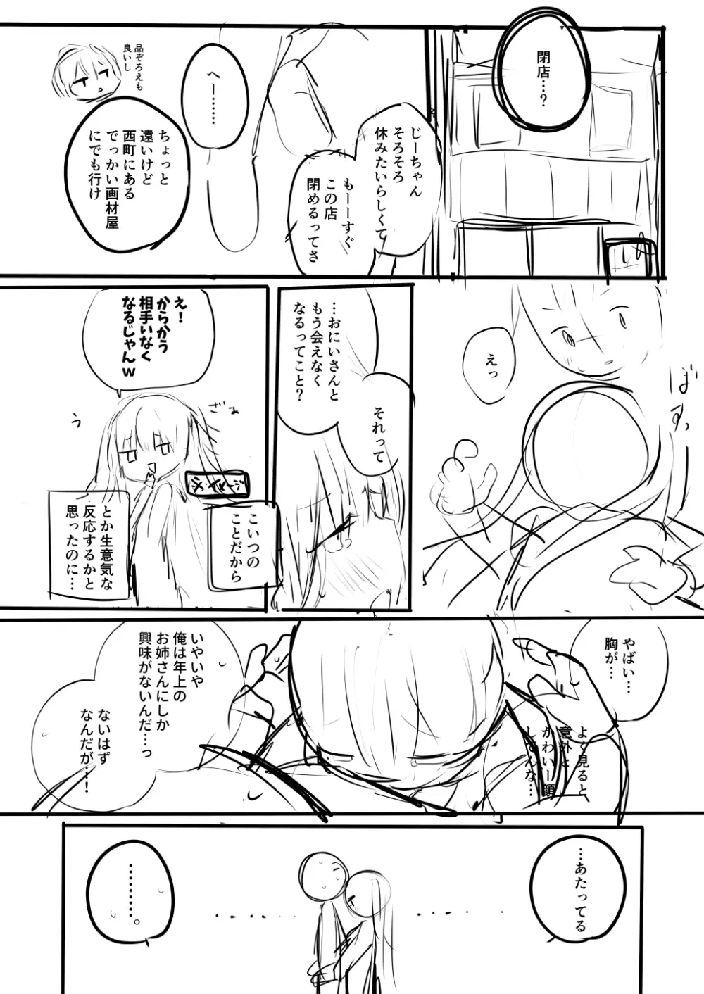 シェルピンク＋ネーム付き Page.14