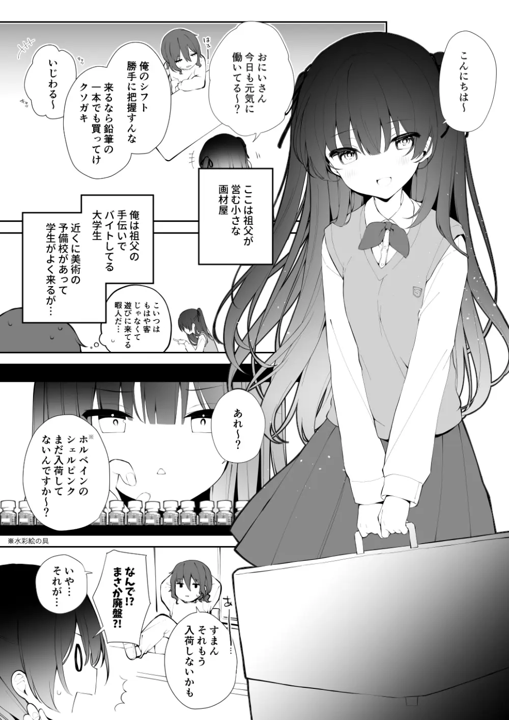 シェルピンク＋ネーム付き Page.3