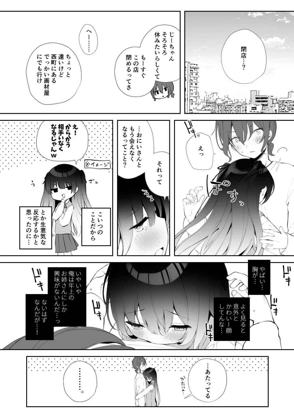 シェルピンク＋ネーム付き Page.4