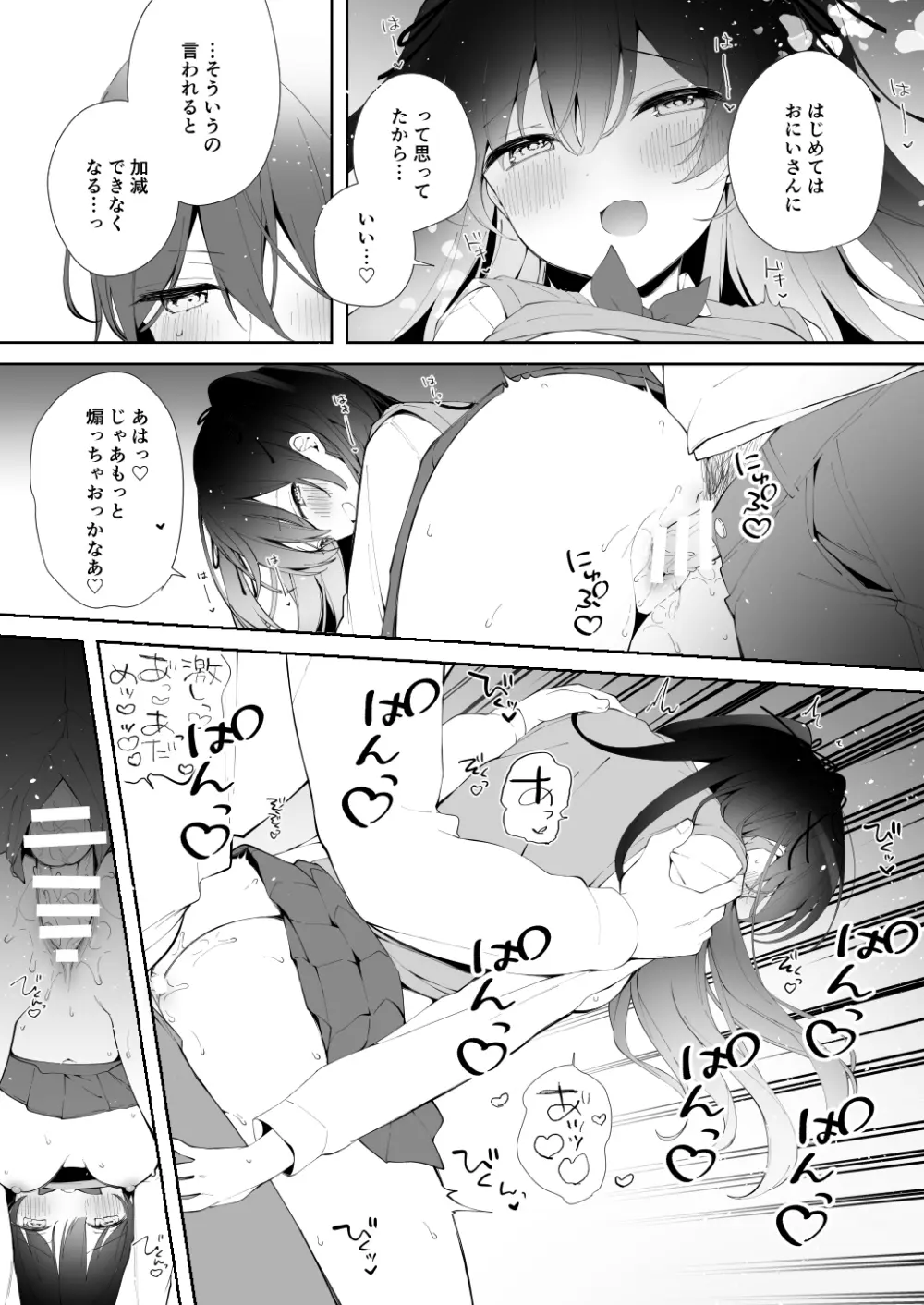 シェルピンク＋ネーム付き Page.7