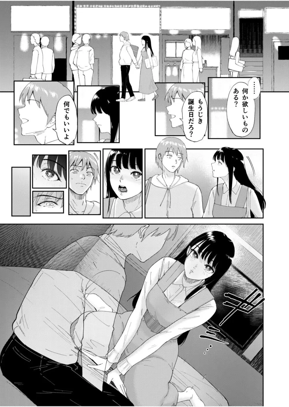 いいなりっ娘 5 Page.11