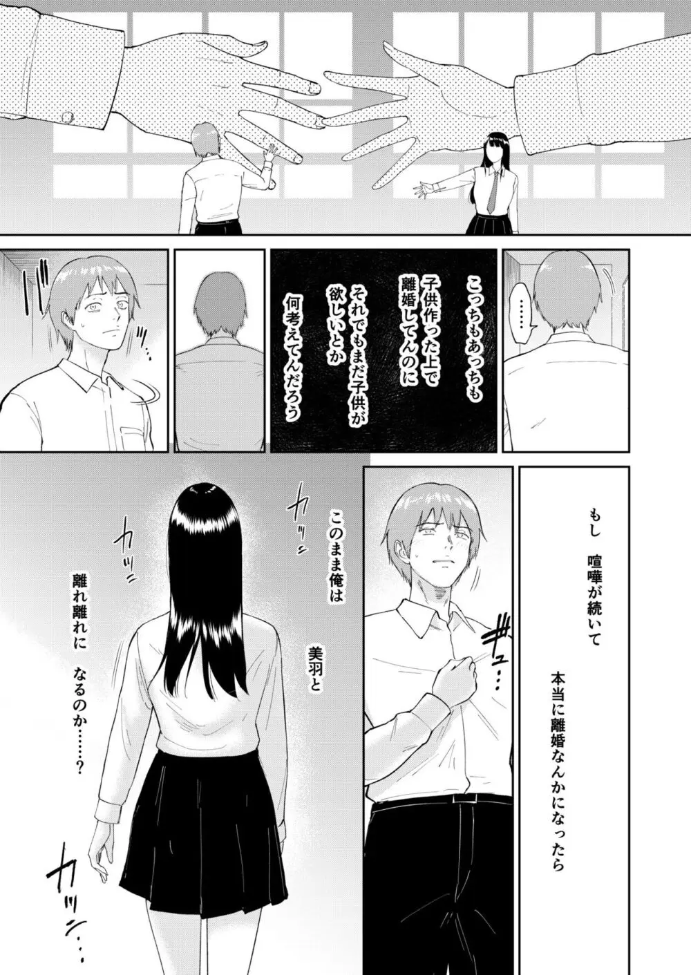 いいなりっ娘 5 Page.7