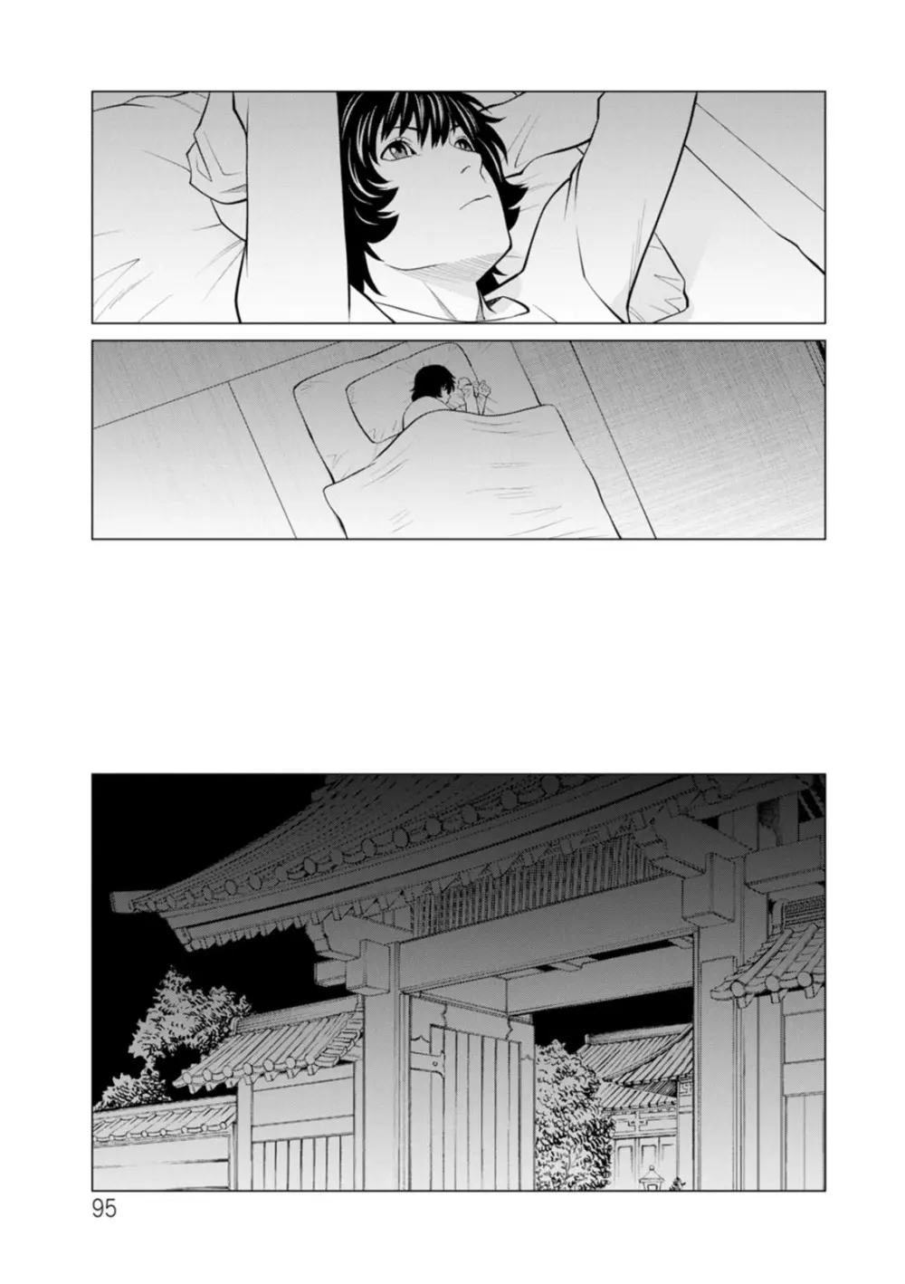 浄蓮の炎〜煉獄の園〜 : 2 Page.95