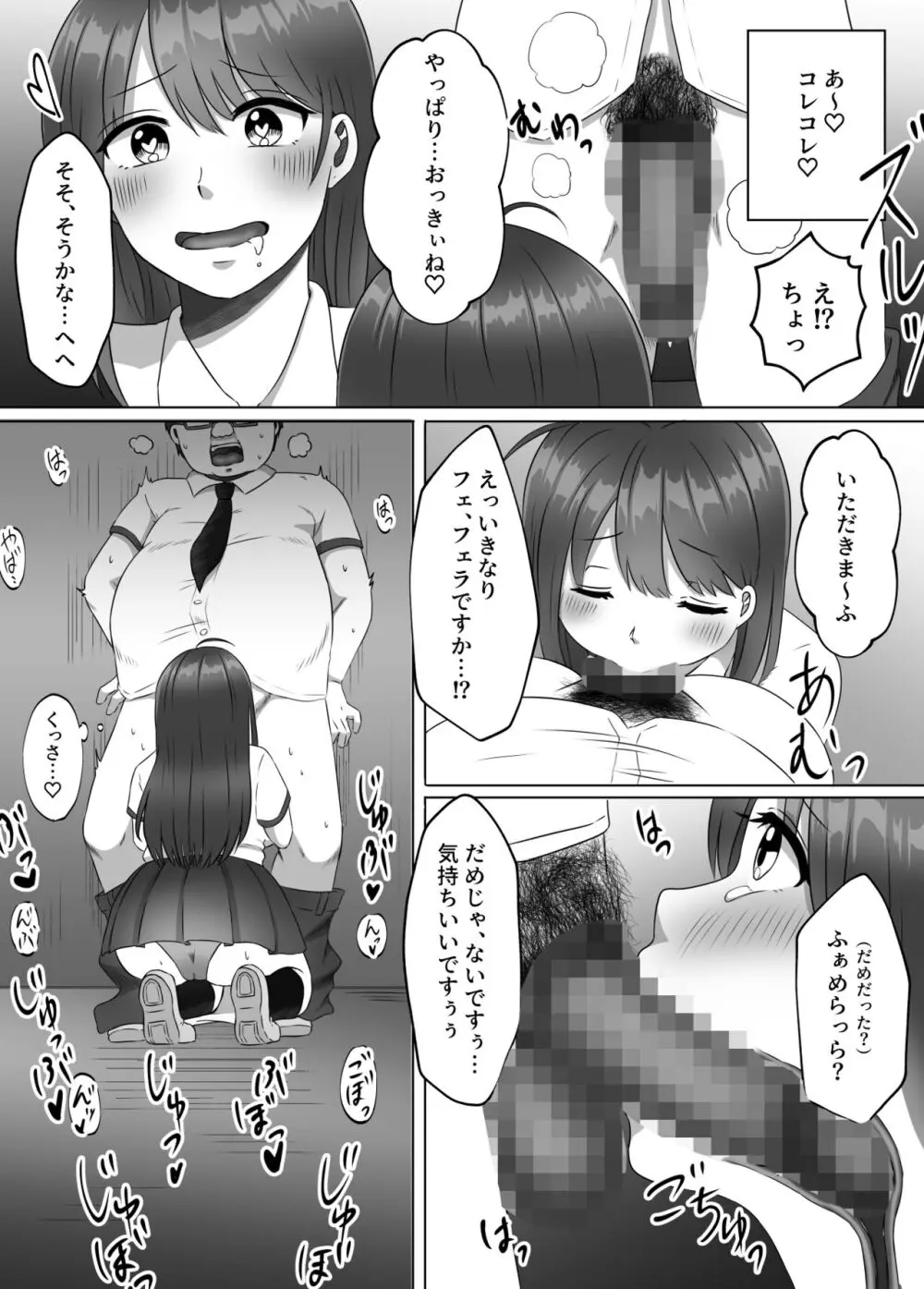 女のカラダになったので!?総集編 Page.18