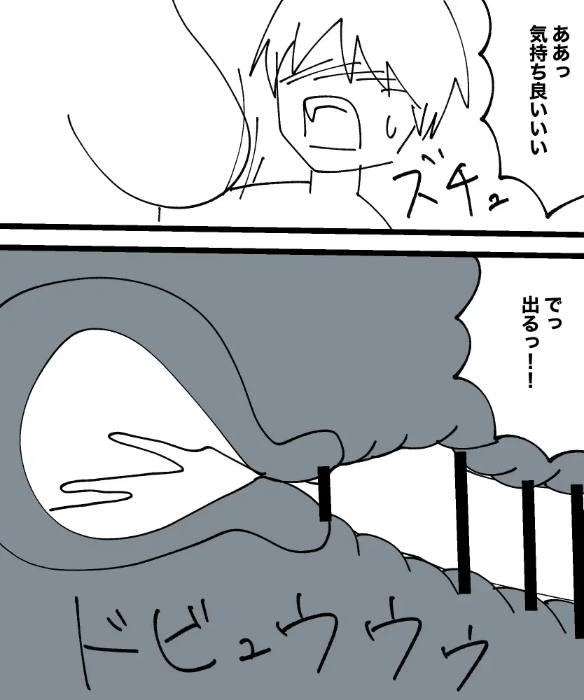 雪女の誘惑 Page.84