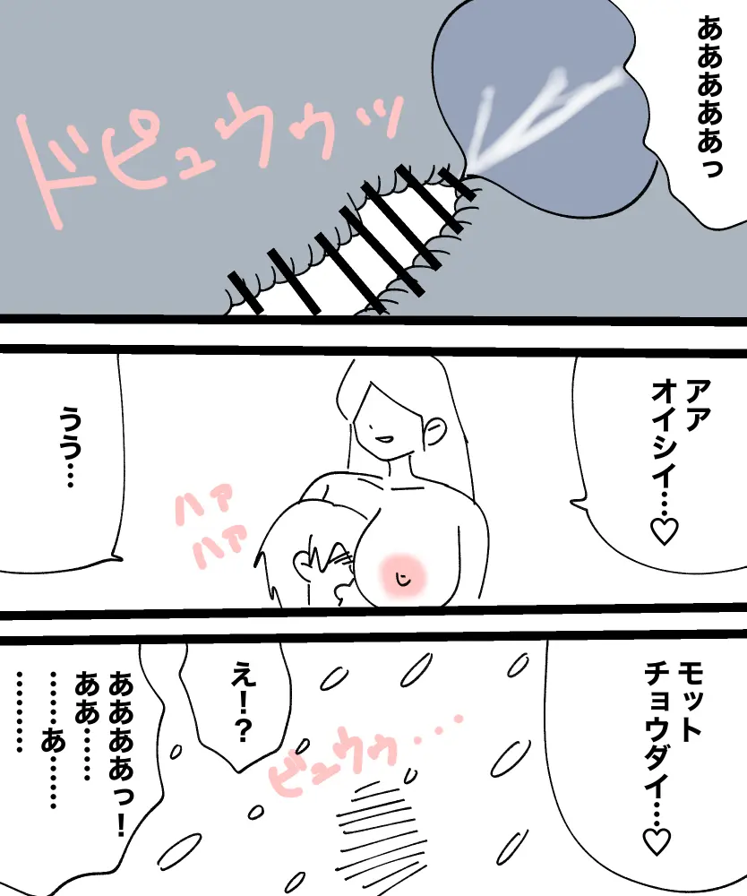 雪女の誘惑 Page.9