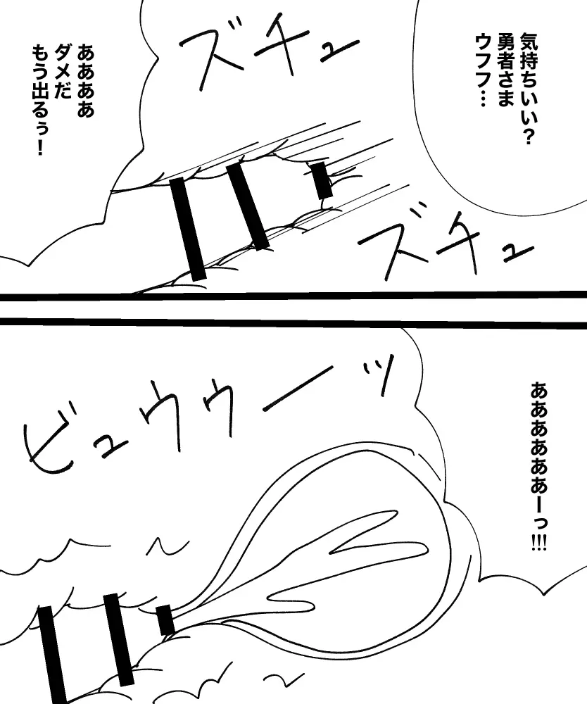 雪女の誘惑 Page.95