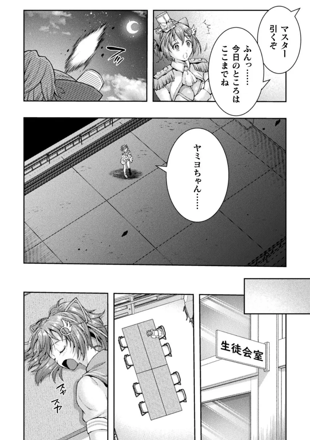 くっ殺ヒロインズ Vol.34 Page.42
