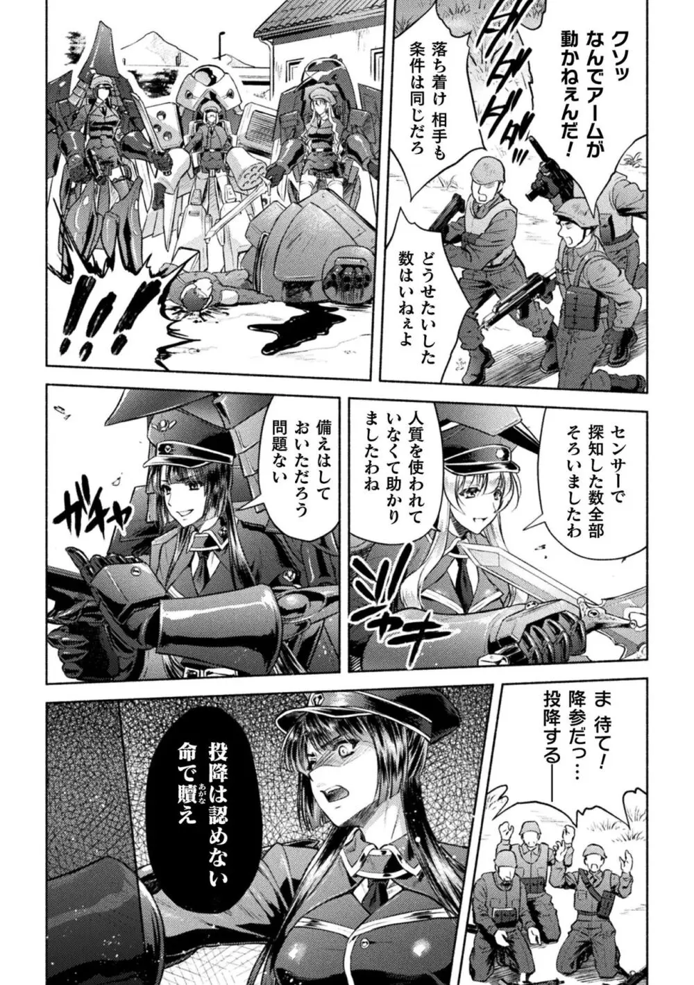 くっ殺ヒロインズ Vol.34 Page.7