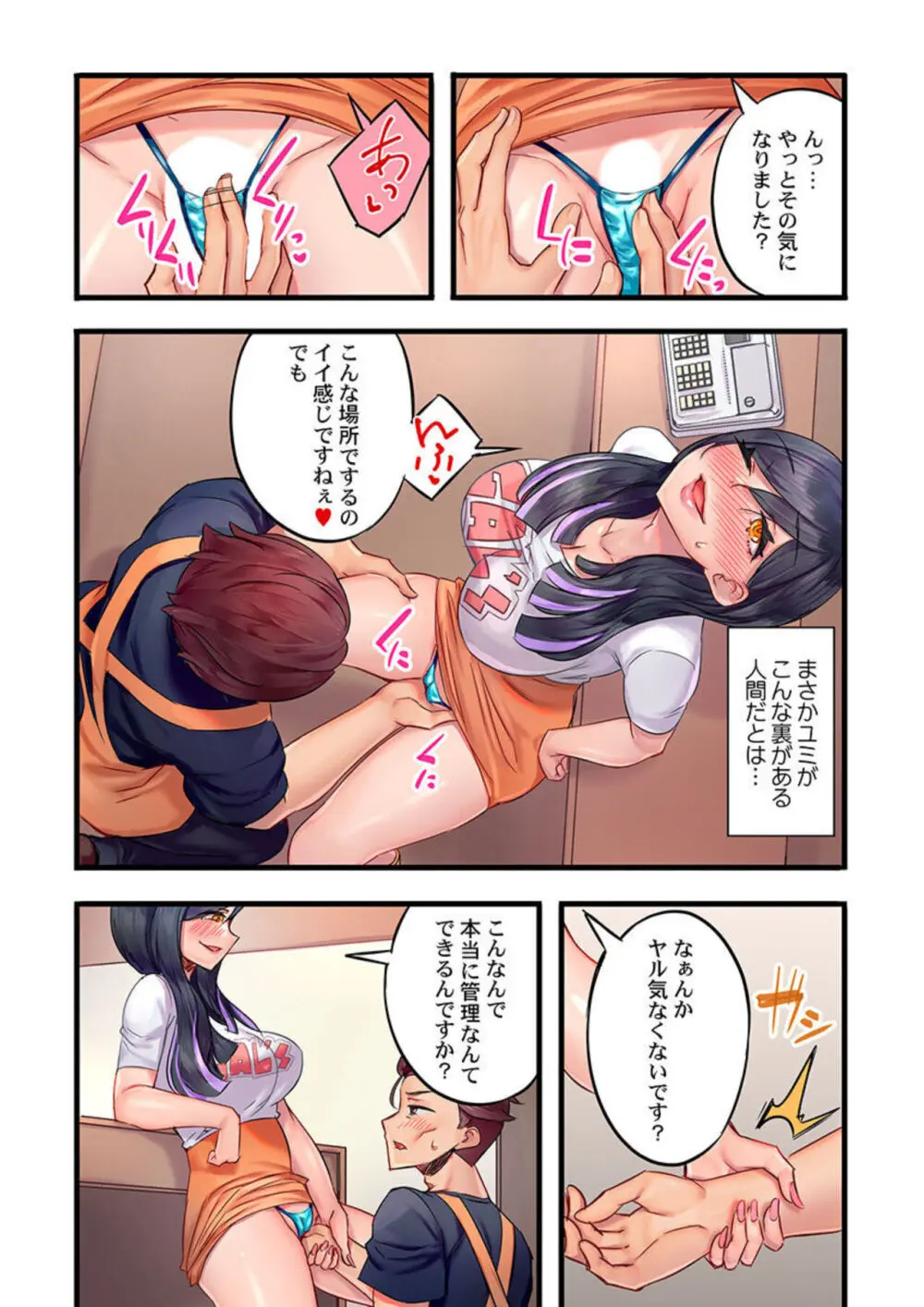 黒ギャル絶頂管理～生意気な処女ビッチを焦らしに焦らしてご褒美イキ 2 Page.11