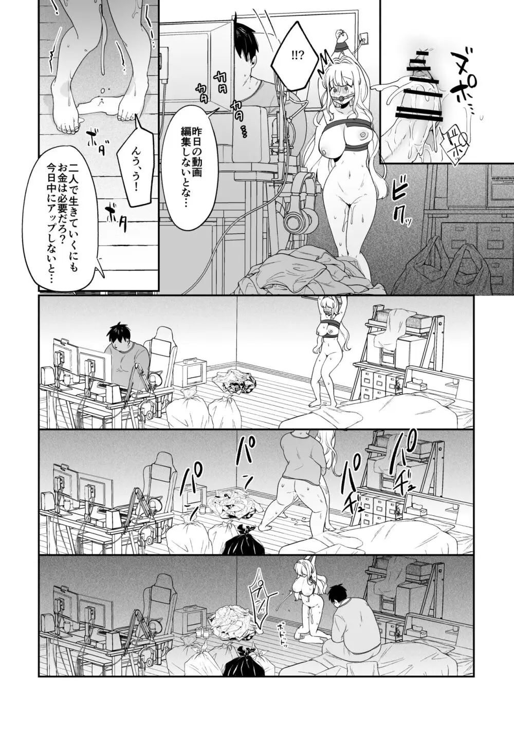 妹母乳でスクスク性活♥ Page.47