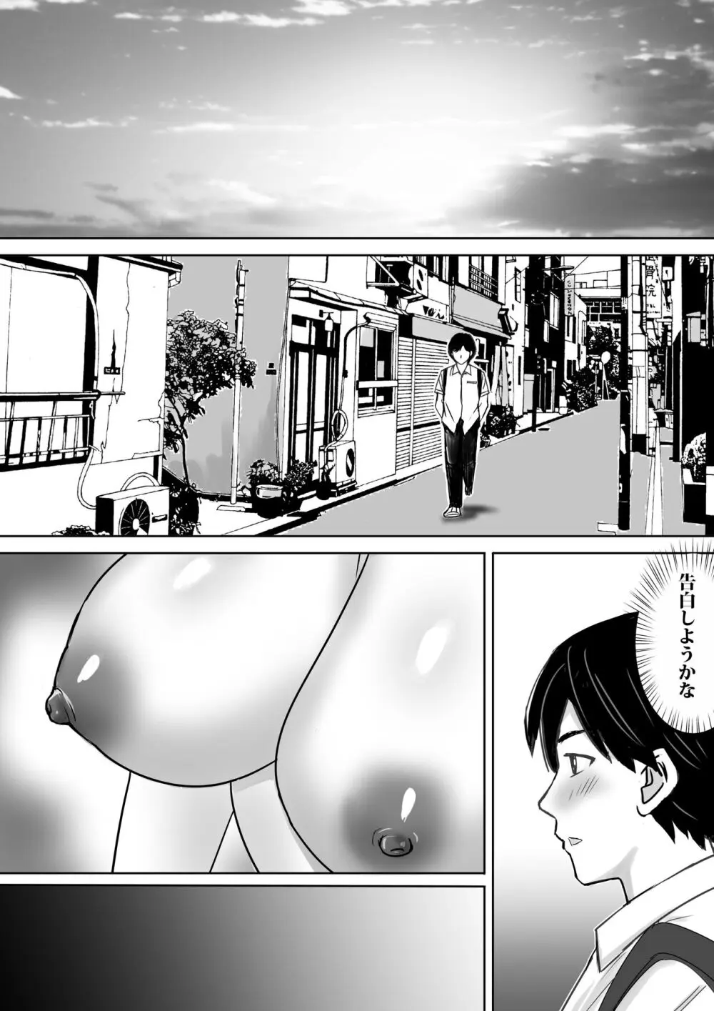 友達の巨乳ママとハメまくり Page.9