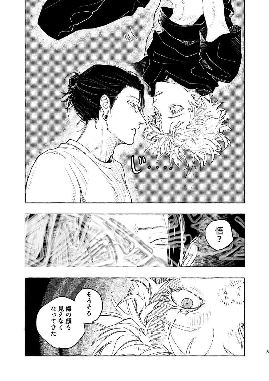 白状 Page.7