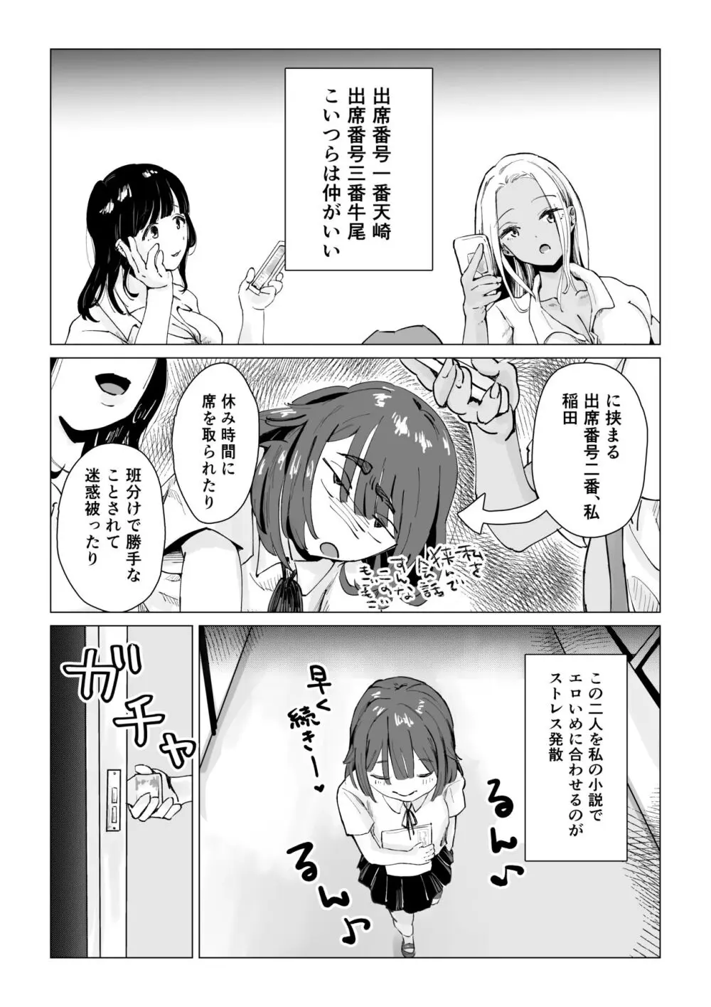 んなことするからおしおきされるんよ Page.4