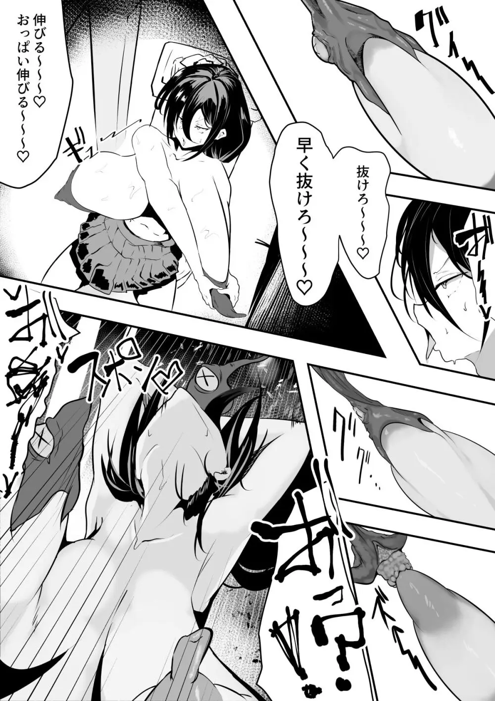 退魔巫女と邪教の神 ~垂乳根の苛み~ Page.12