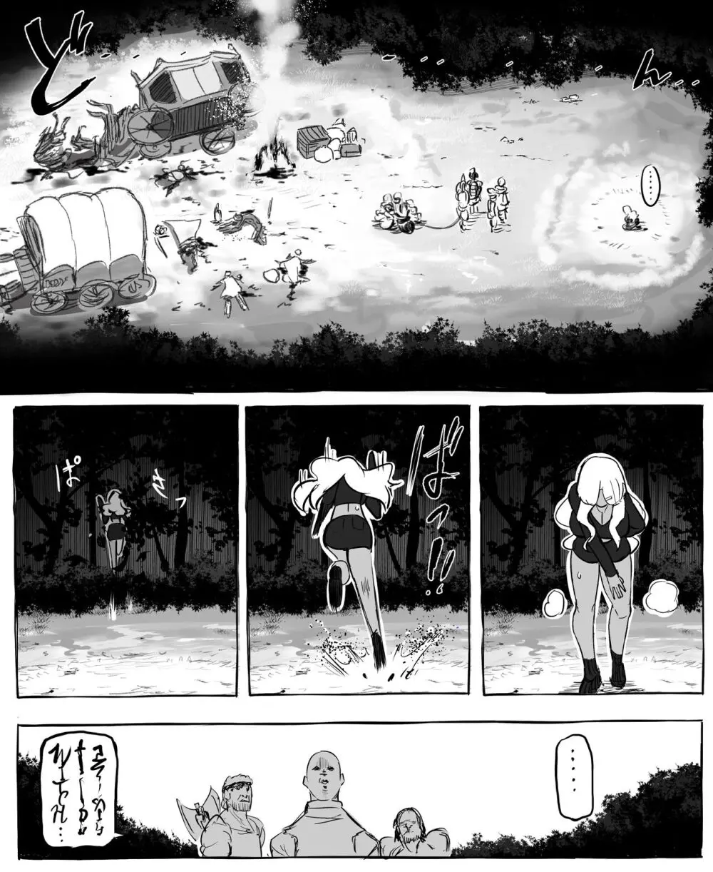 ～異世界モブギャル～ Page.4