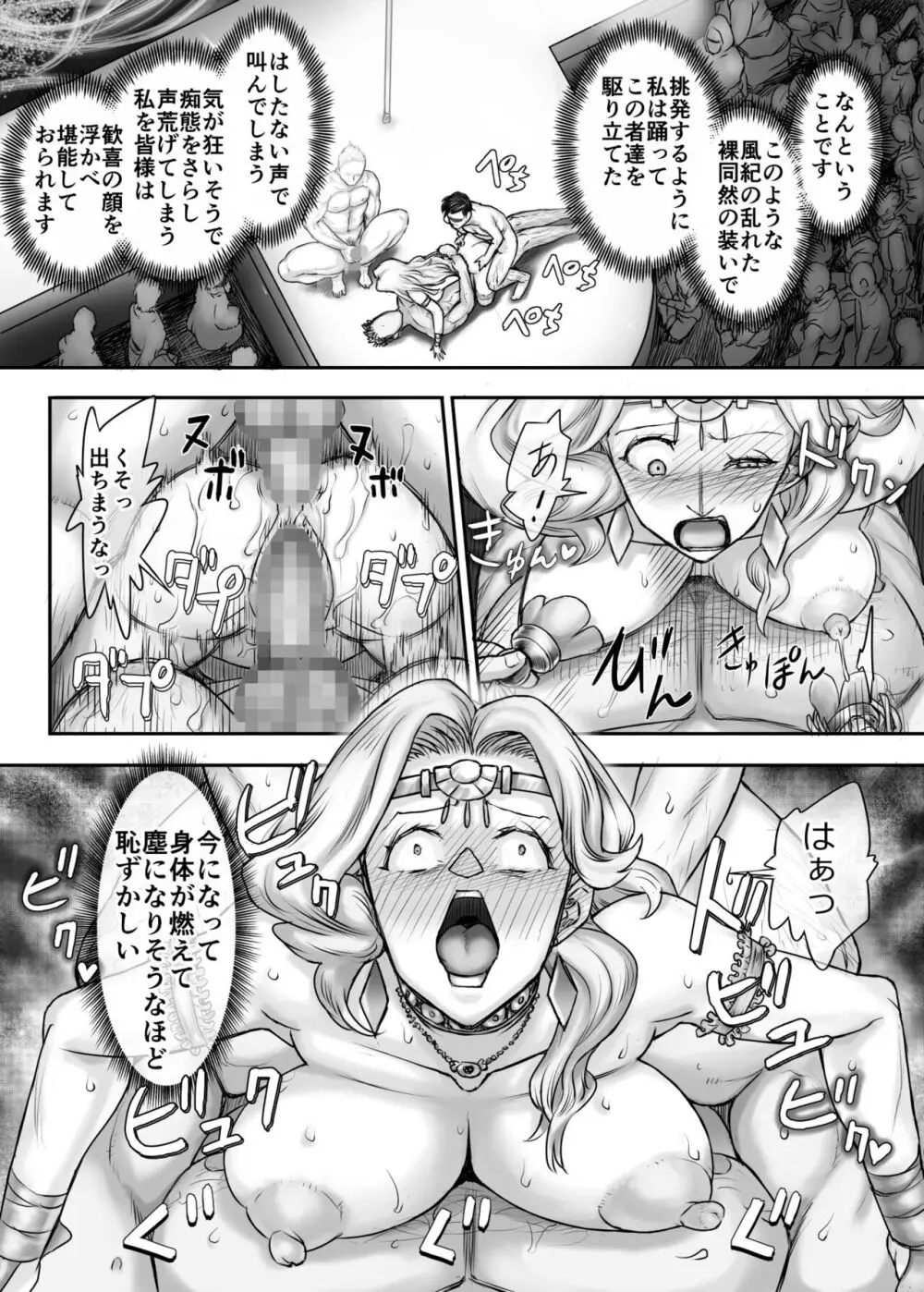 機人の姫君セフィーナ Page.37