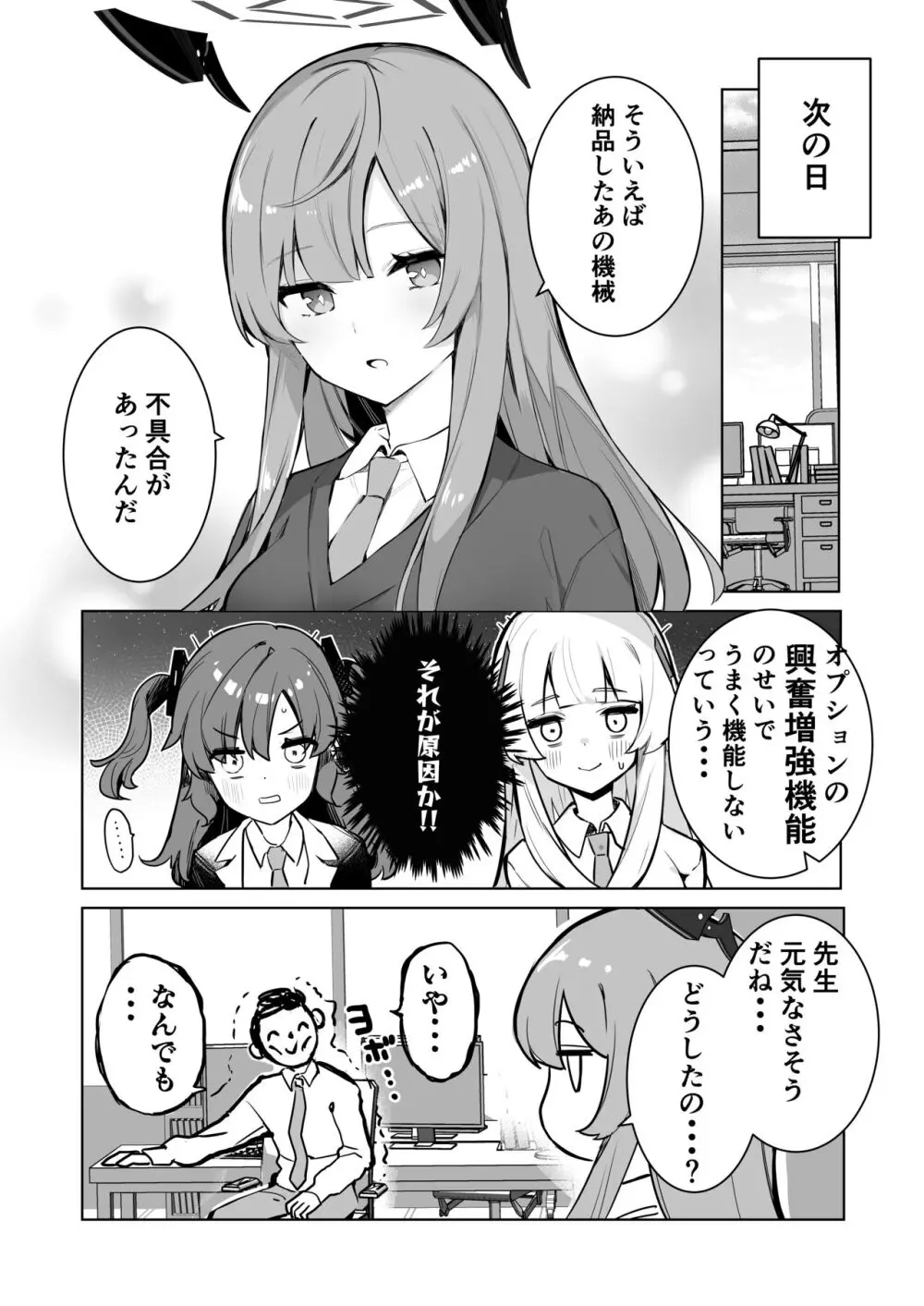 ドキドキビキニセミナー Page.27