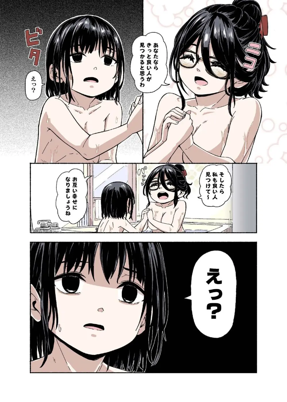 ママショタえっち本 Page.30