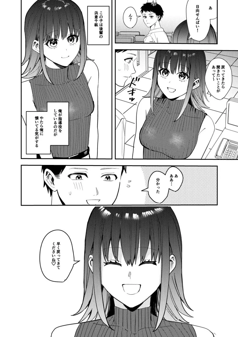 オレは鏡の国でオンナに変わる〜性別反転世界で女の快感を貪る話〜 Page.3