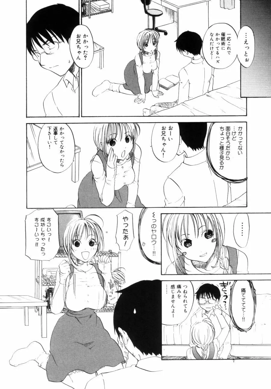 OLフラストレーションズ Page.103