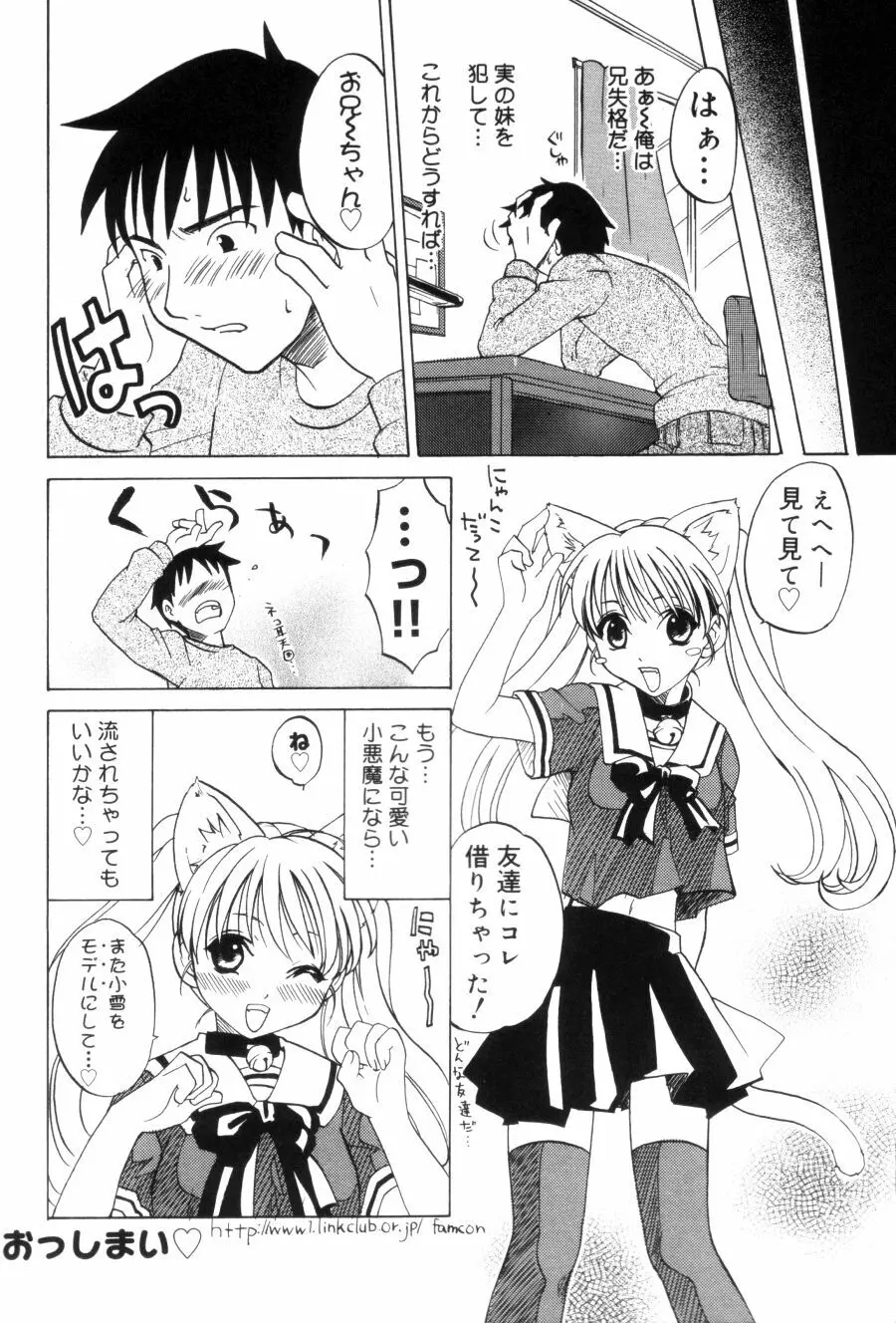 OLフラストレーションズ Page.148