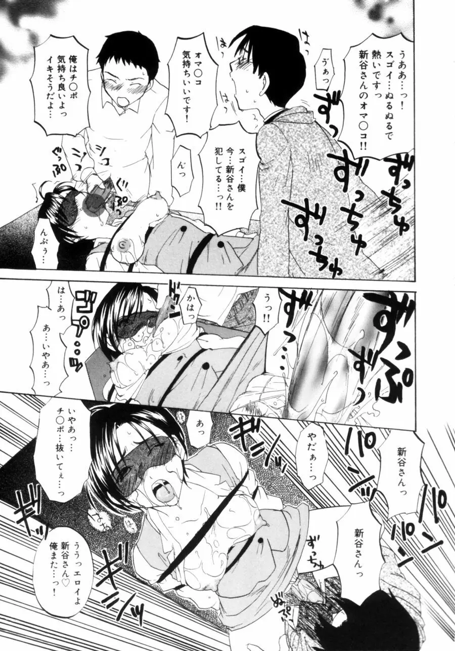 OLフラストレーションズ Page.97