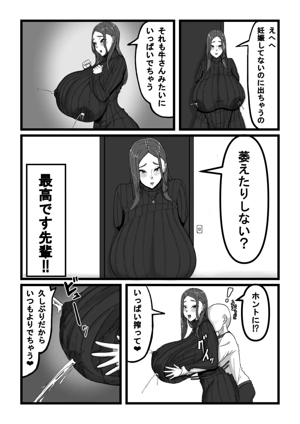 デリバリー愛欲奴隷 Page.10