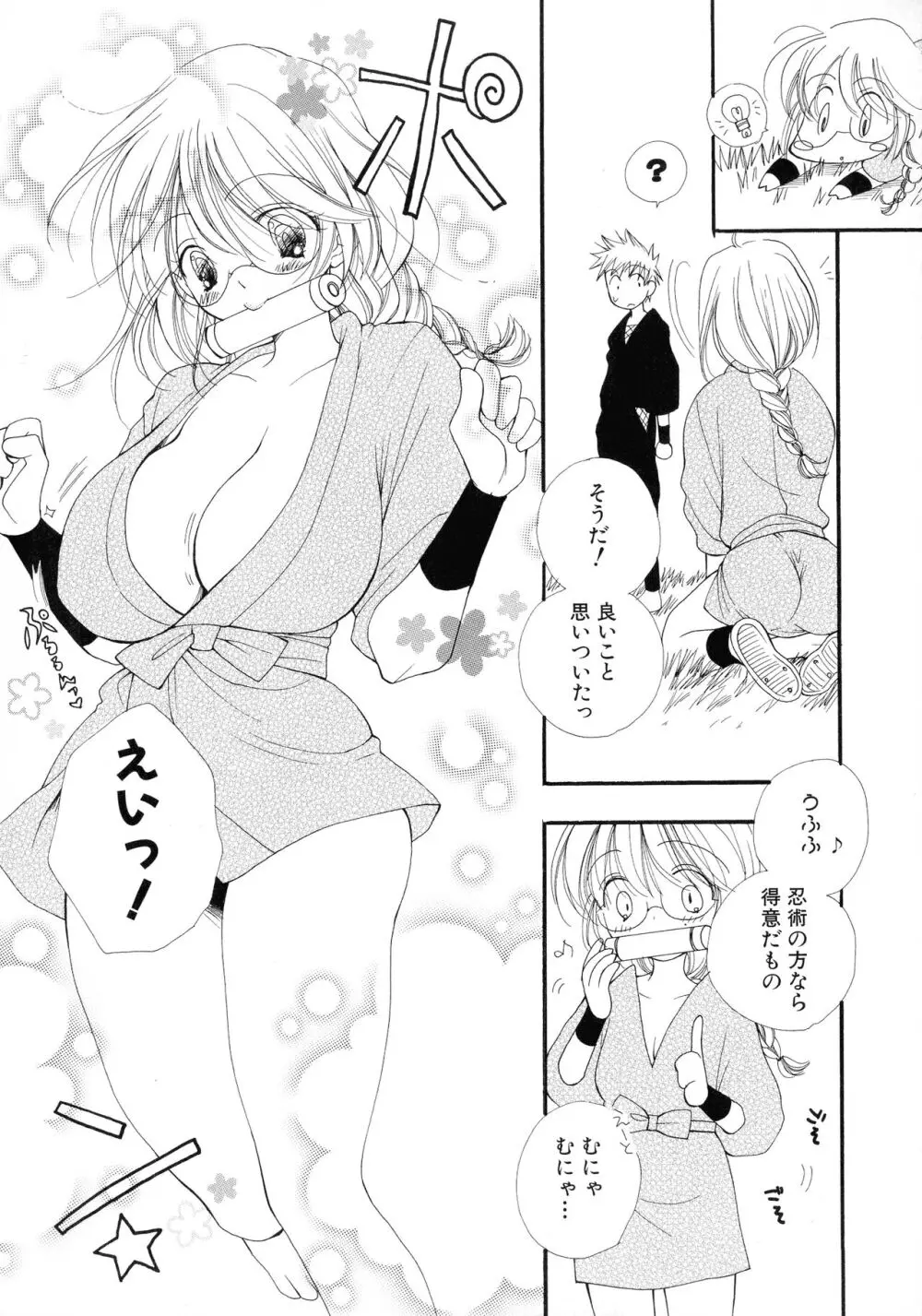 ちぇりー♥ぱい 新装版 Page.10