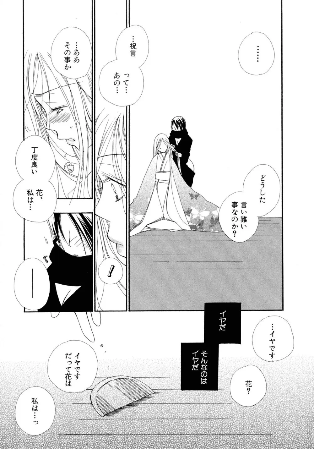 ちぇりー♥ぱい 新装版 Page.128