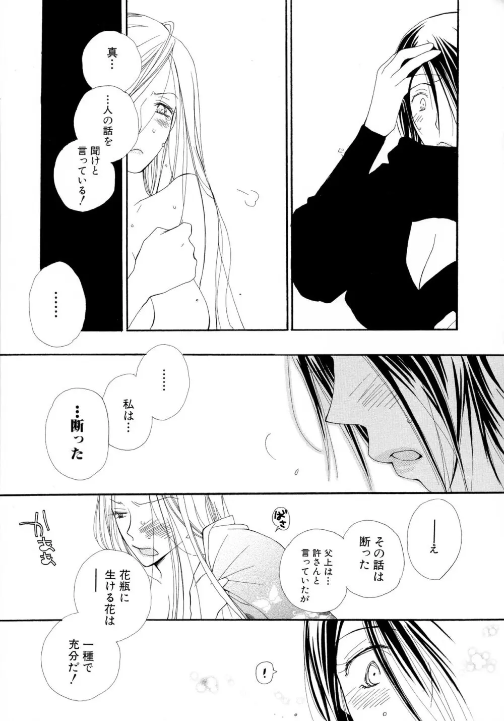 ちぇりー♥ぱい 新装版 Page.140