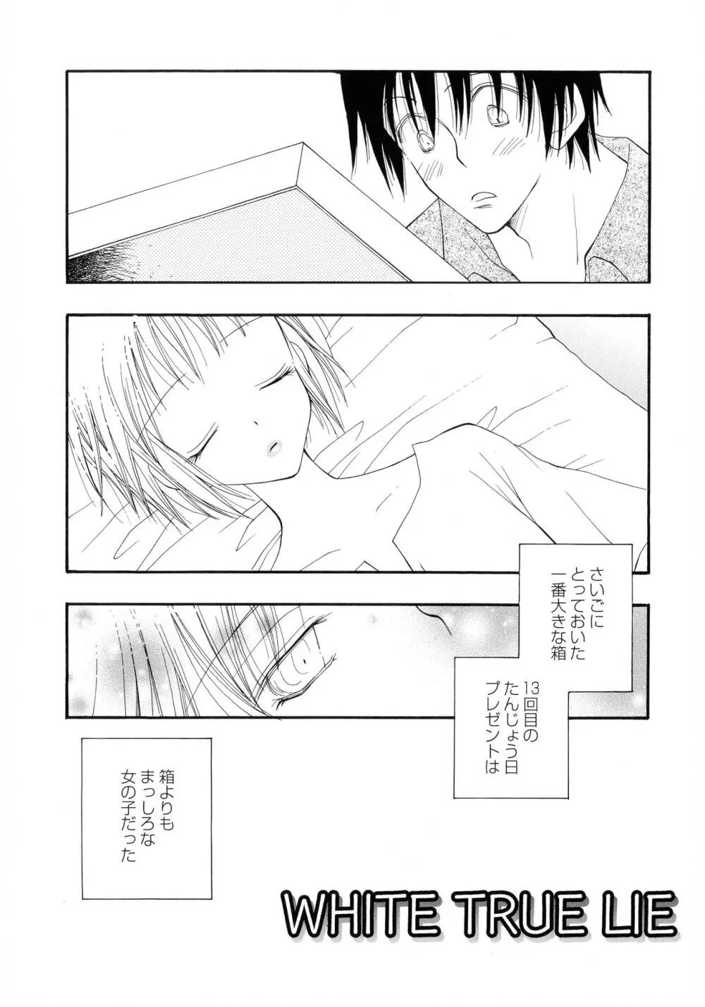 ちぇりー♥ぱい 新装版 Page.187