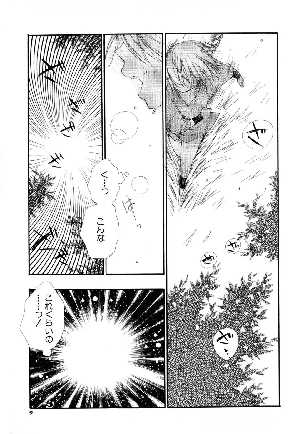 ちぇりー♥ぱい 新装版 Page.7