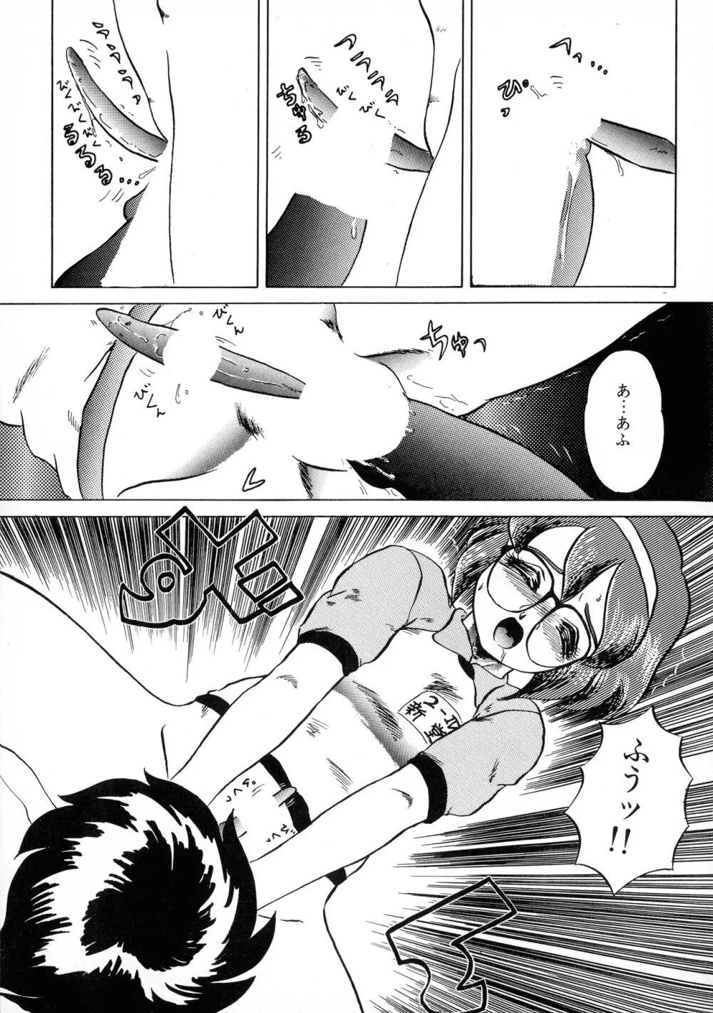 赤い魅惑 Page.37