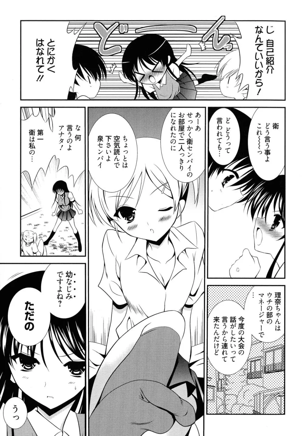 にゅう! Page.115