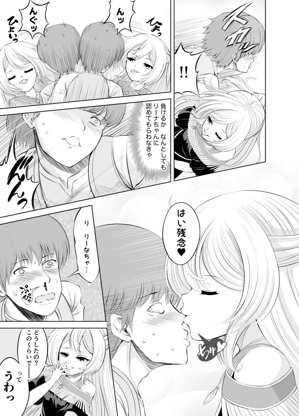 甘責め 〜最推しの小悪魔妹系踊り子におもちゃにされる日々の一幕〜 Page.13