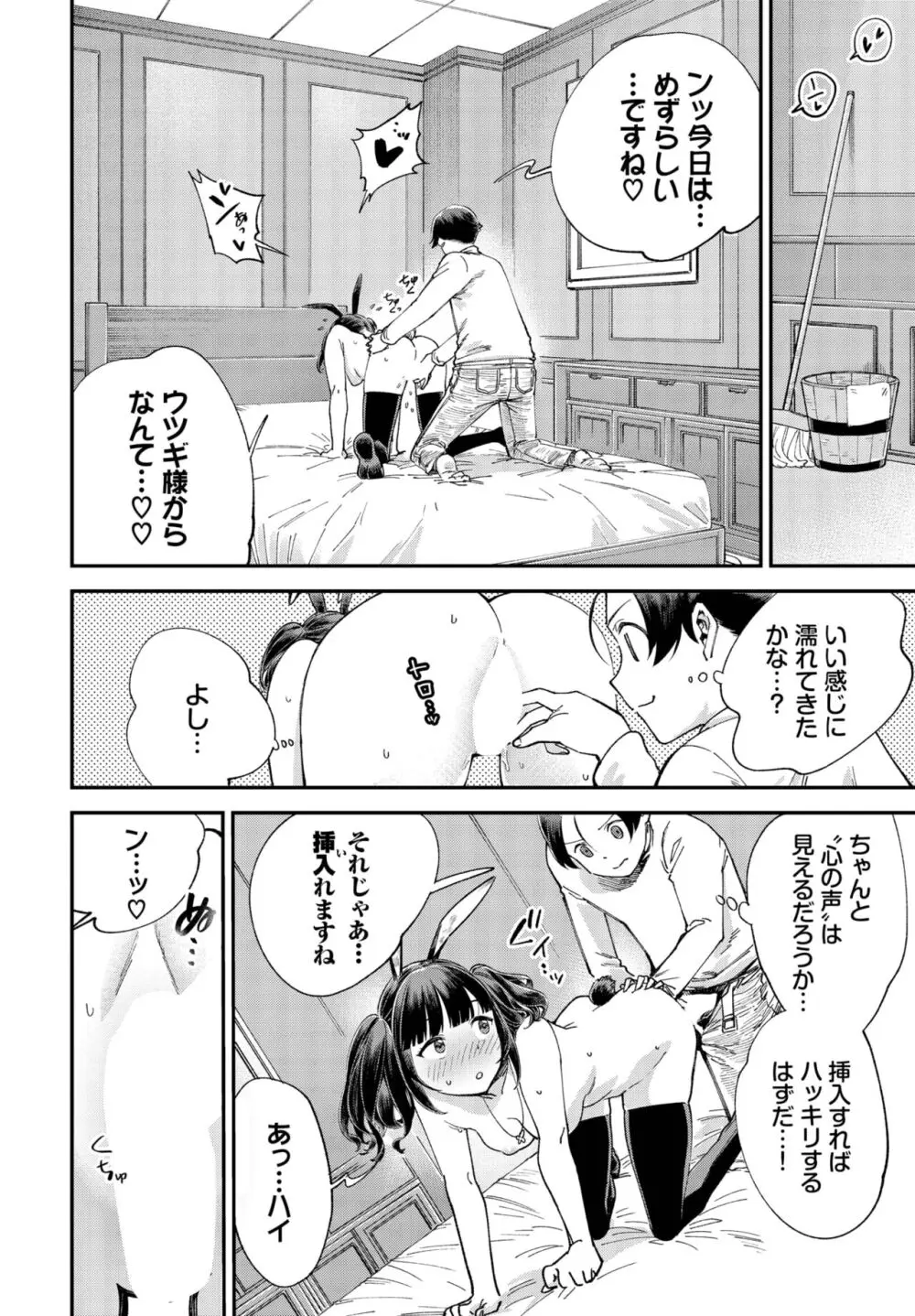 ダスコミ Vol.29 Page.120