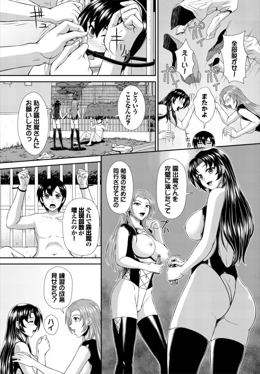 ダスコミ Vol.29 Page.182