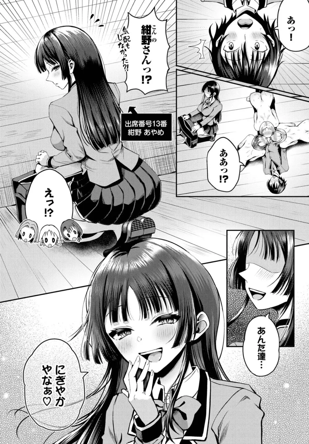 ダスコミ Vol.29 Page.51