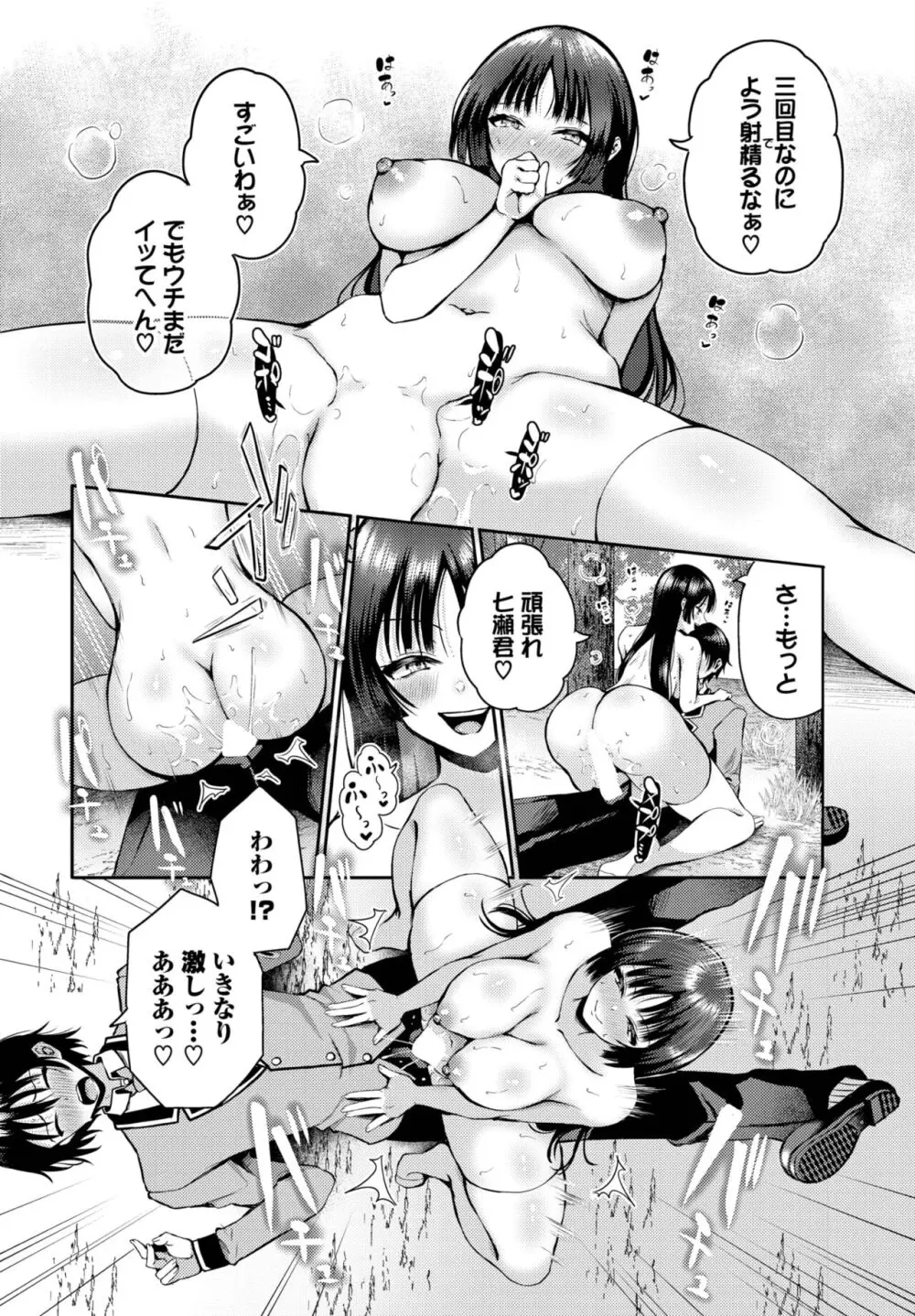 ダスコミ Vol.29 Page.63