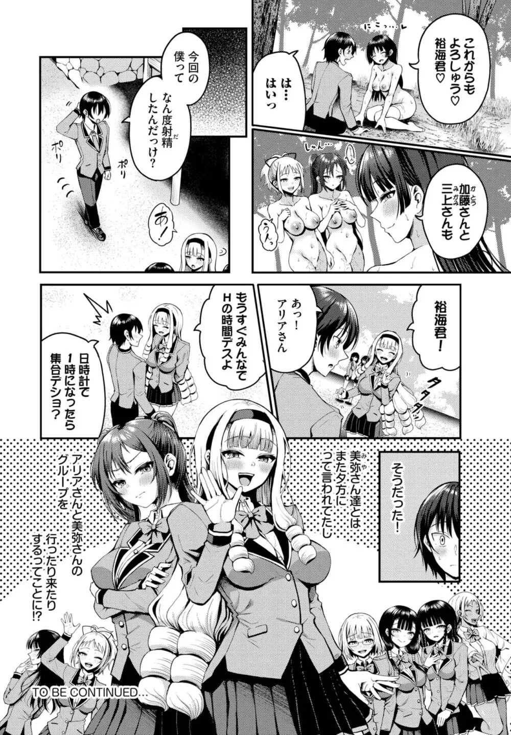 ダスコミ Vol.29 Page.69