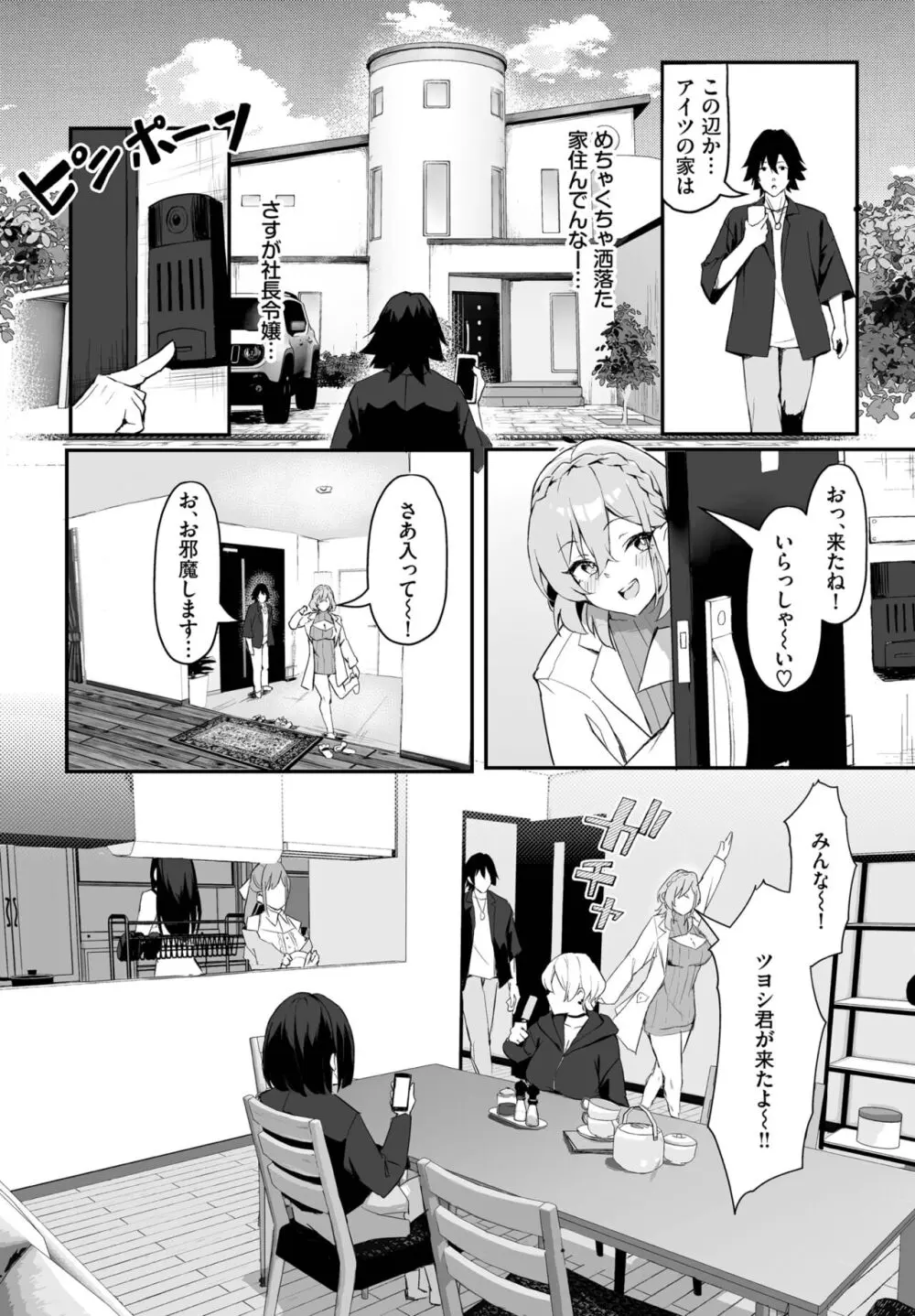 ダスコミ Vol.29 Page.92