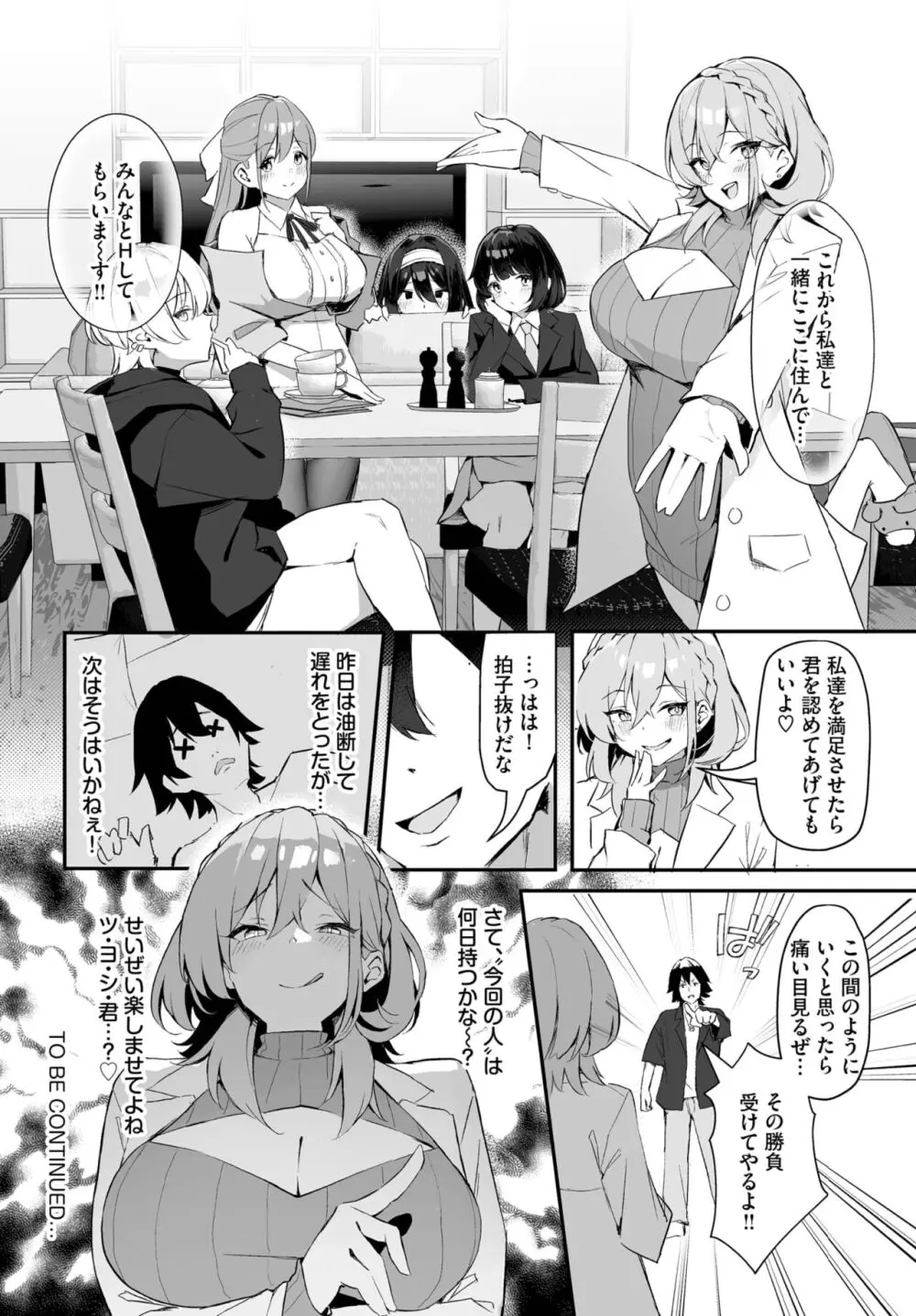 ダスコミ Vol.29 Page.94