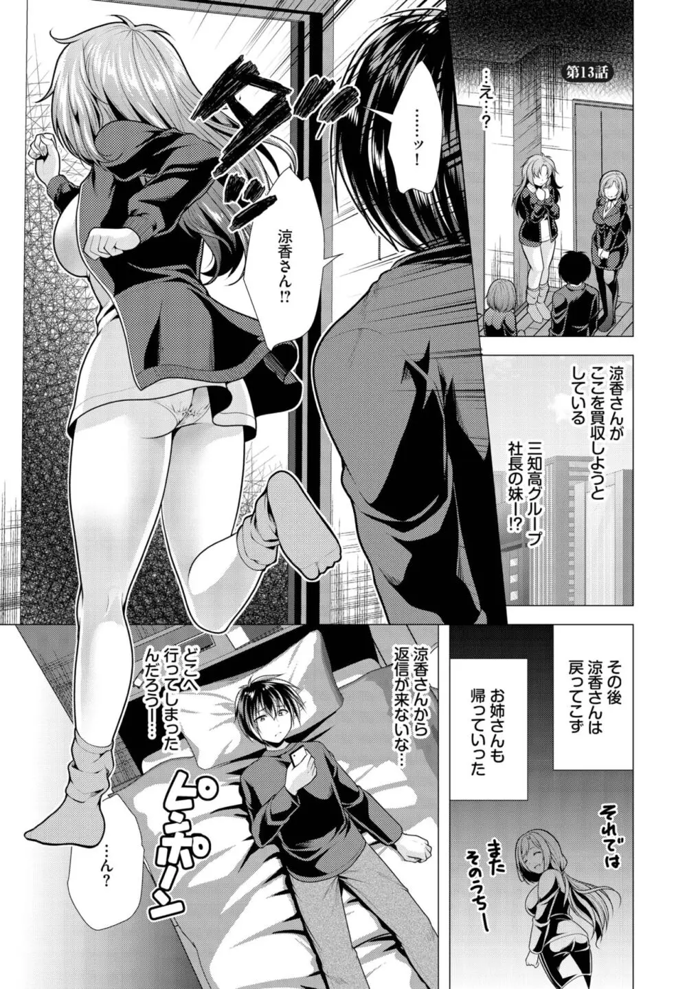 ダスコミ Vol.29 Page.96