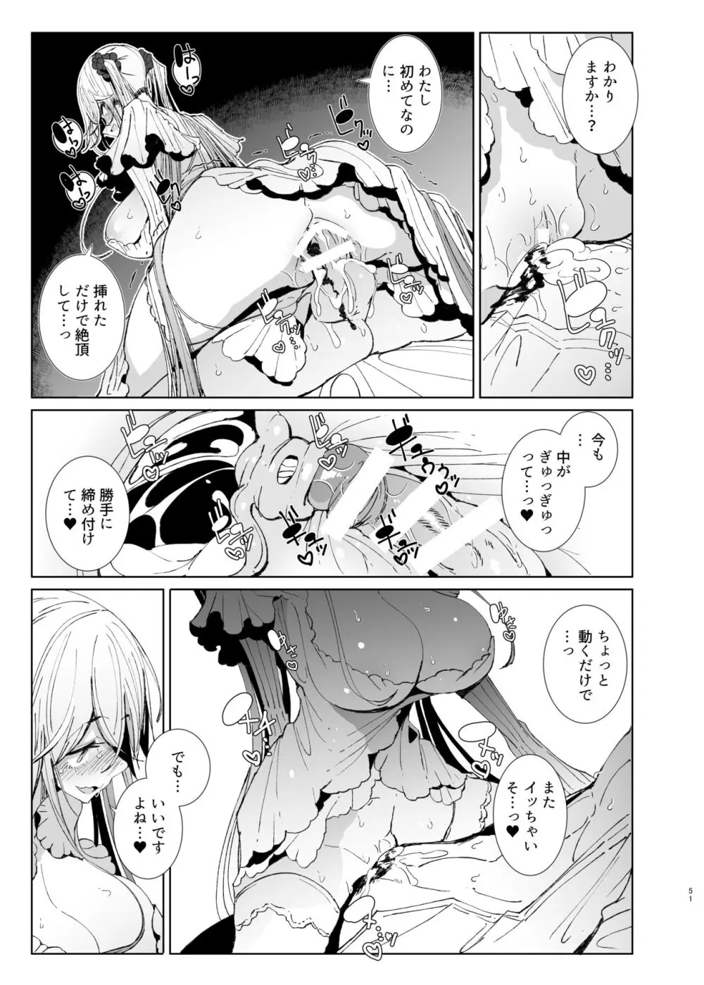 紳士付きメイドのソフィーさん9 Page.50